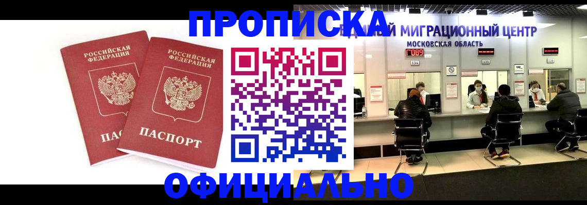 временная регистрация в Судогде