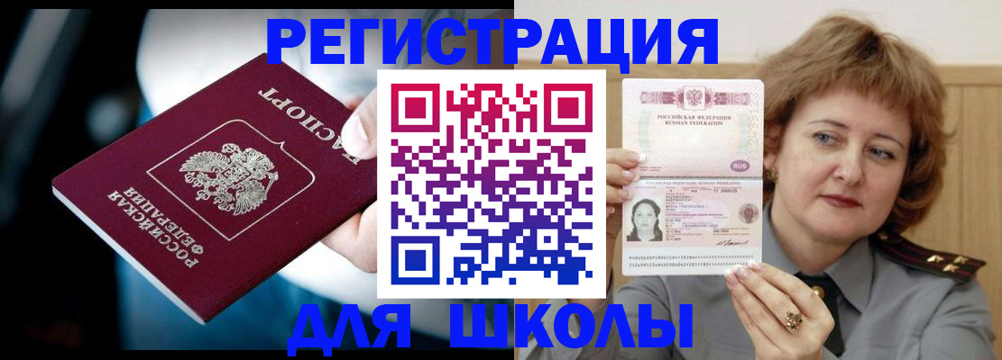прописка иностранных граждан в Судогде