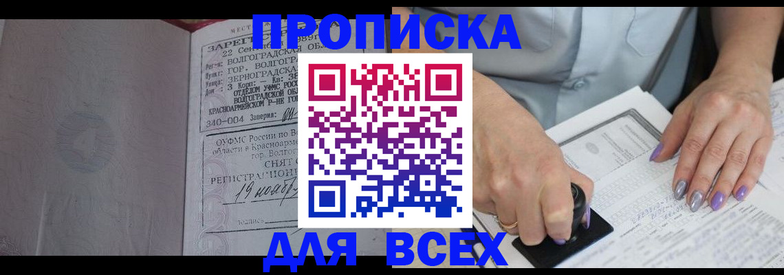 прописка ребенка в Судогде